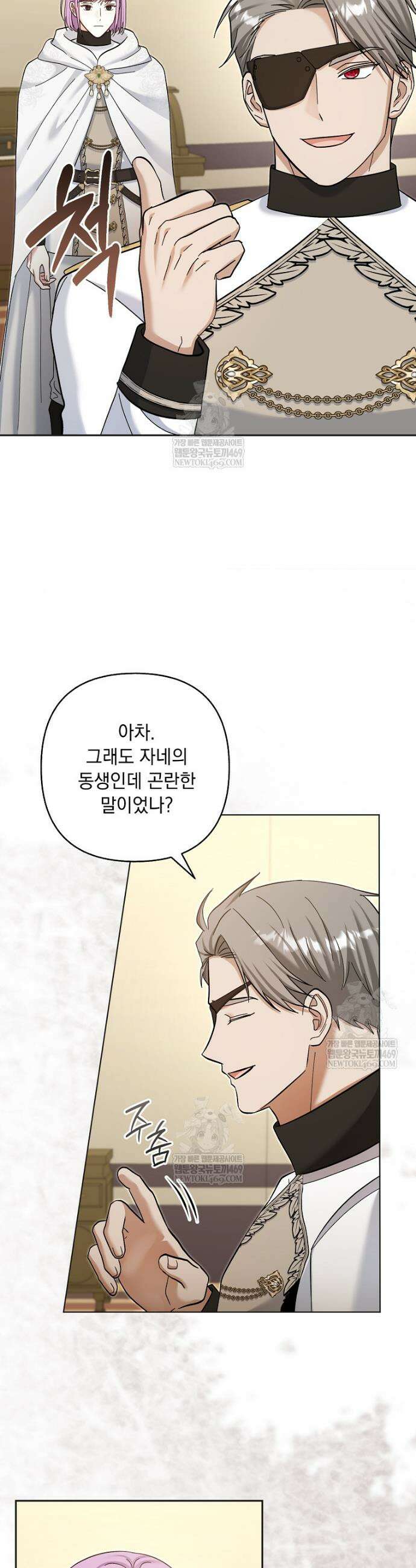 망나니 아기님이 깽판치신다 27화 3