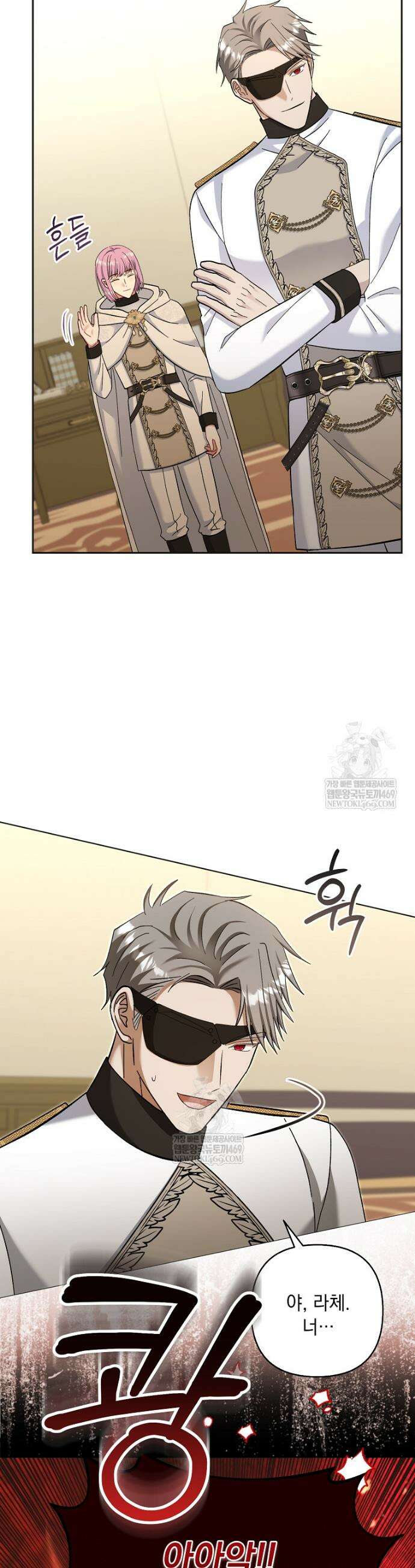 망나니 아기님이 깽판치신다 27화 7