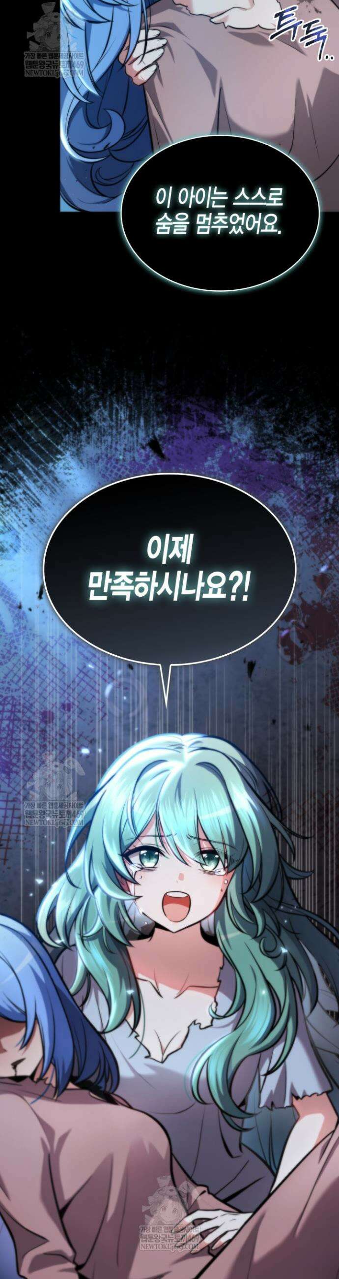 드래곤을 유괴하다 1화 4