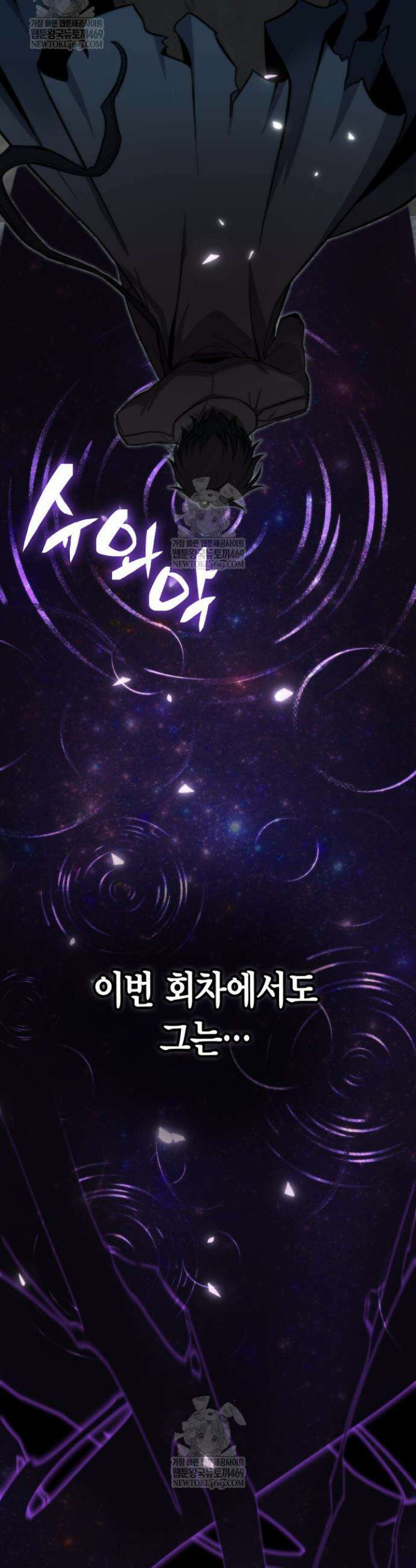 드래곤을 유괴하다 1화 10