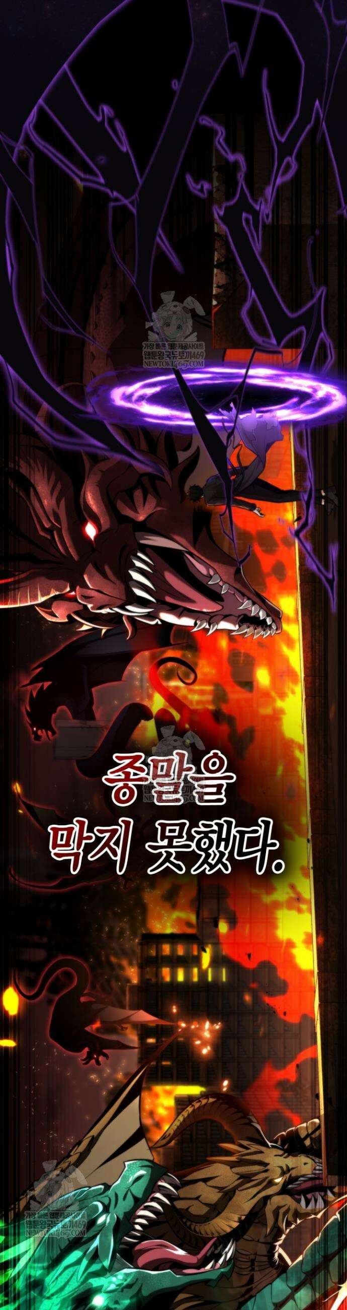 드래곤을 유괴하다 1화 11