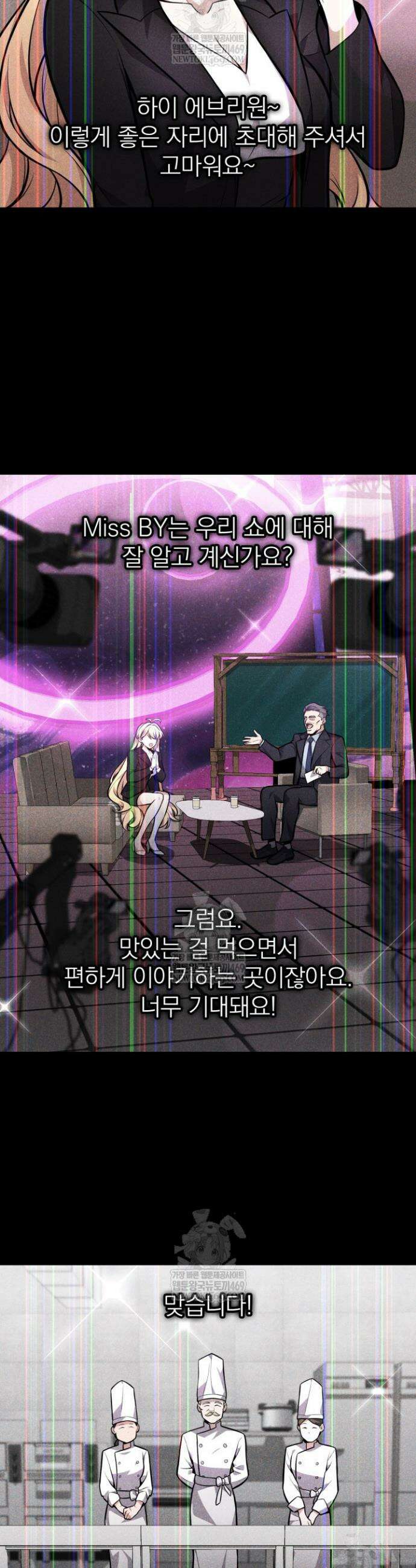 드래곤을 유괴하다 6화 8