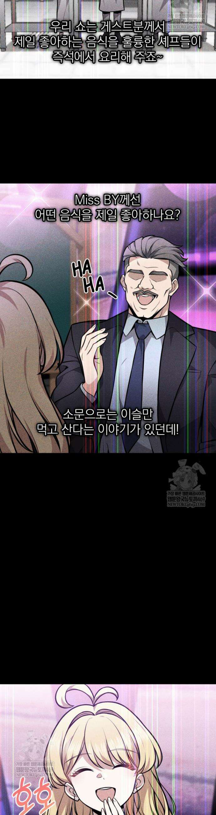 드래곤을 유괴하다 6화 9