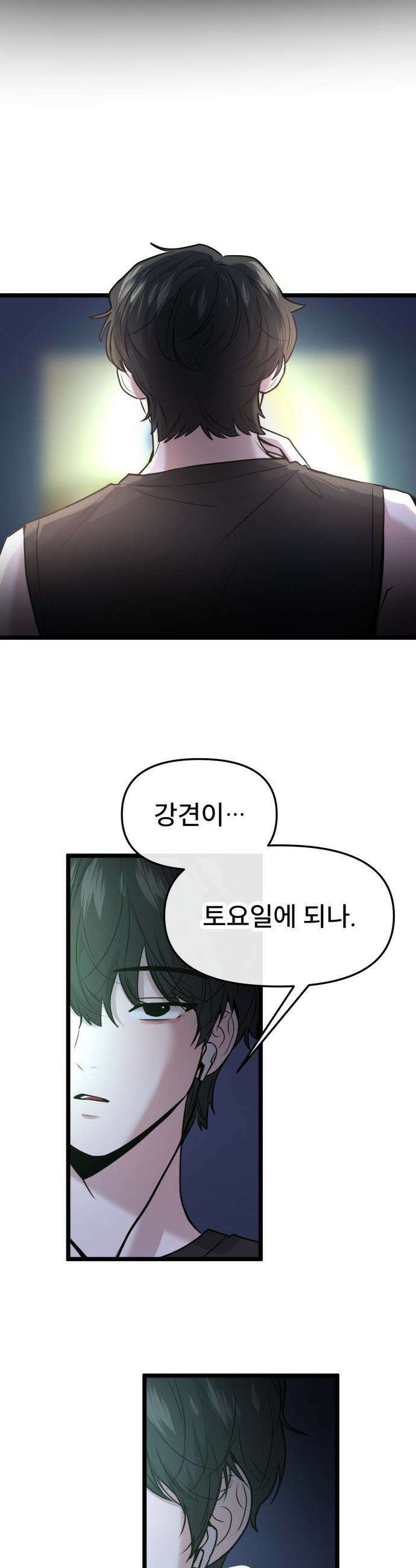 백투더찬비 - 79화 6