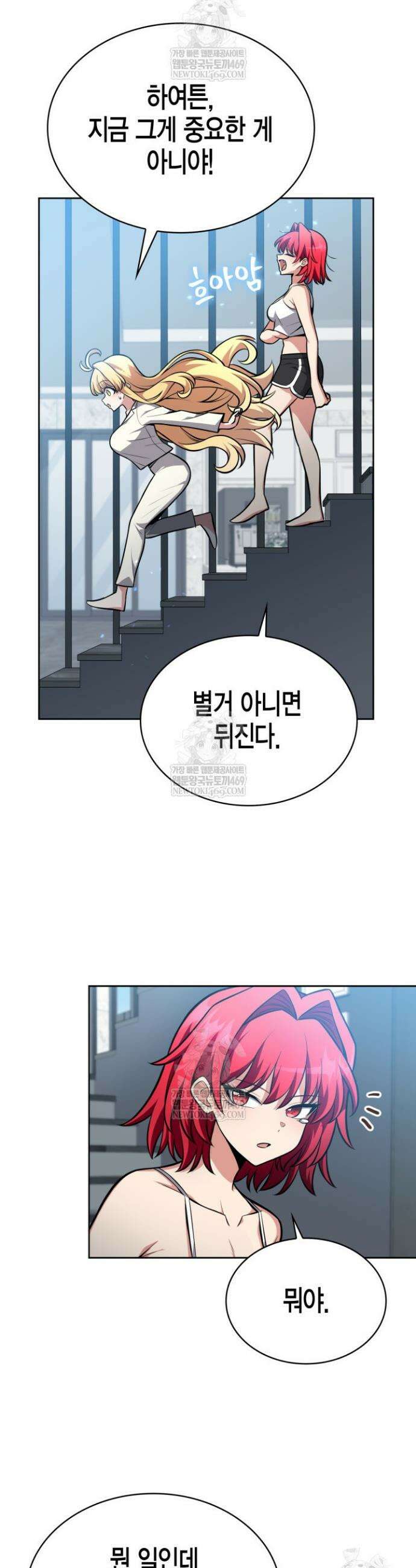 드래곤을 유괴하다 10화 6