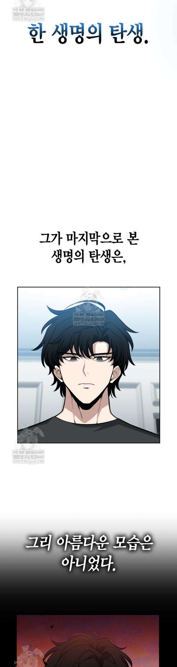 드래곤을 유괴하다 10화 10