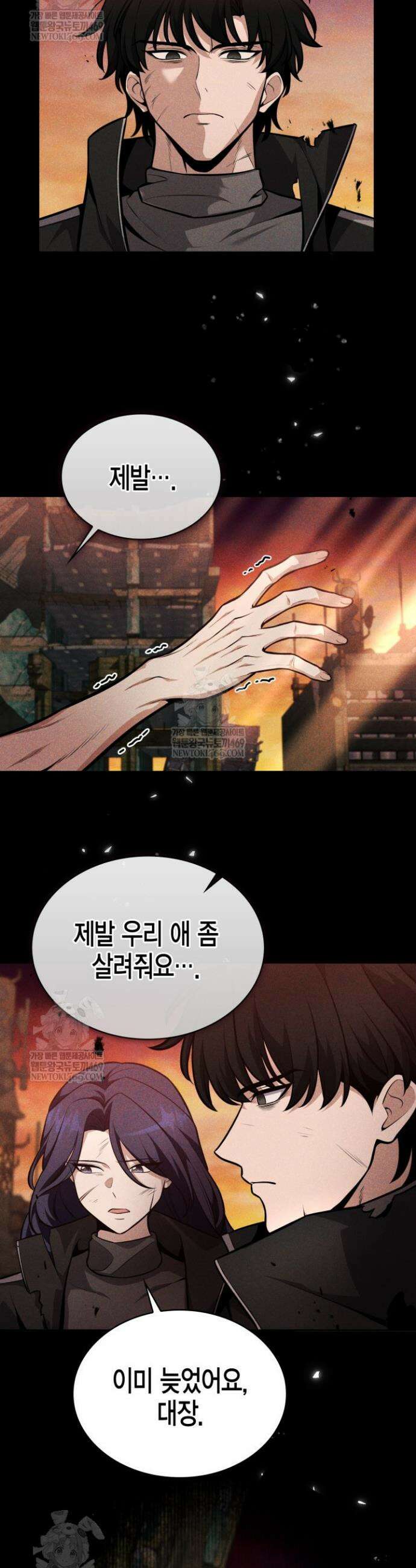 드래곤을 유괴하다 10화 11
