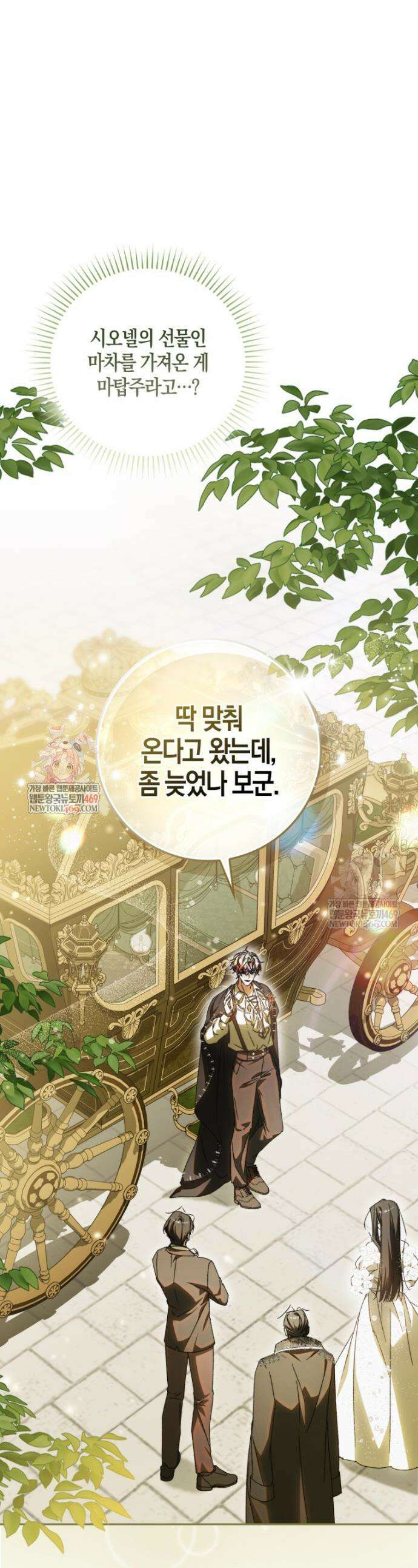 남편이 최애인데 이혼당할 것 같다 15화 1