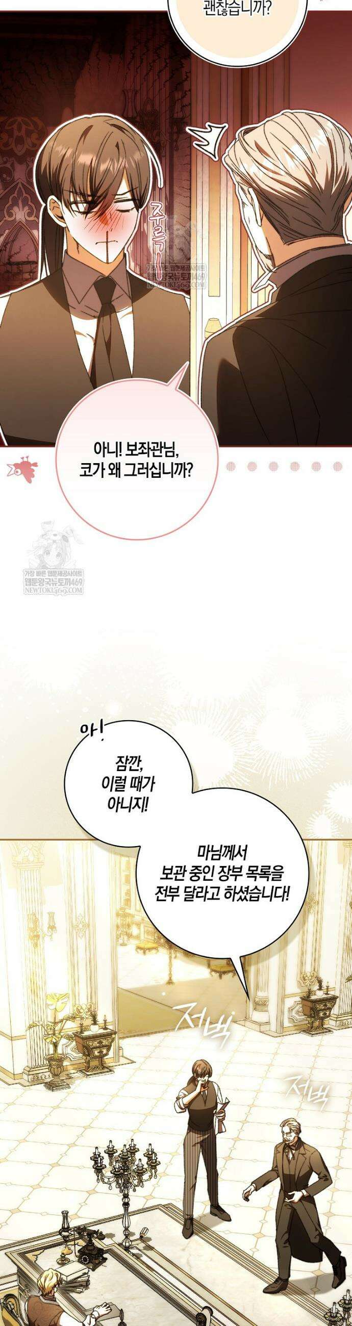 남편이 최애인데 이혼당할 것 같다 19화 6