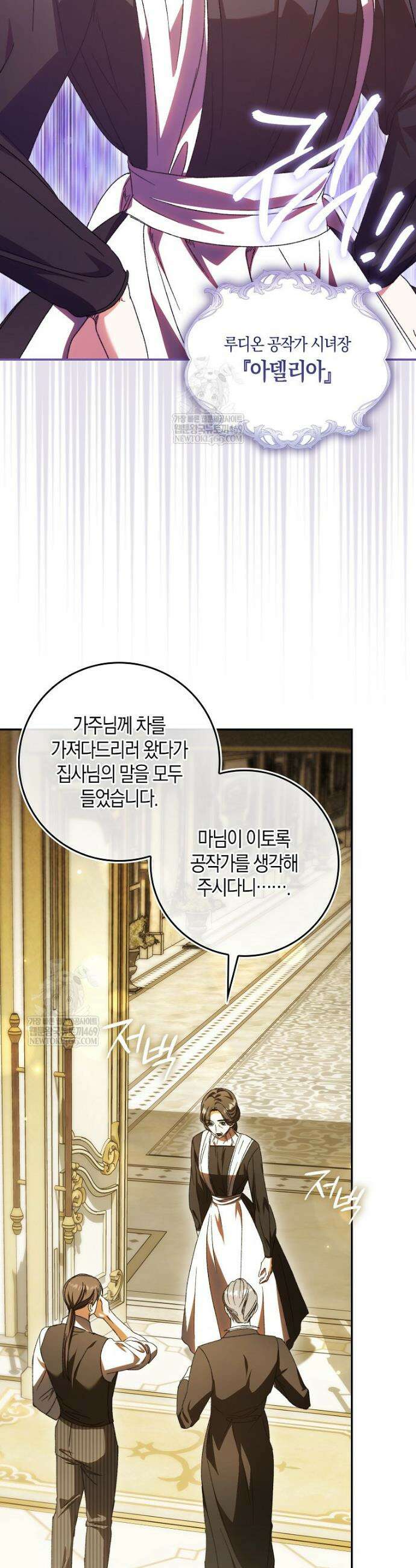 남편이 최애인데 이혼당할 것 같다 19화 15