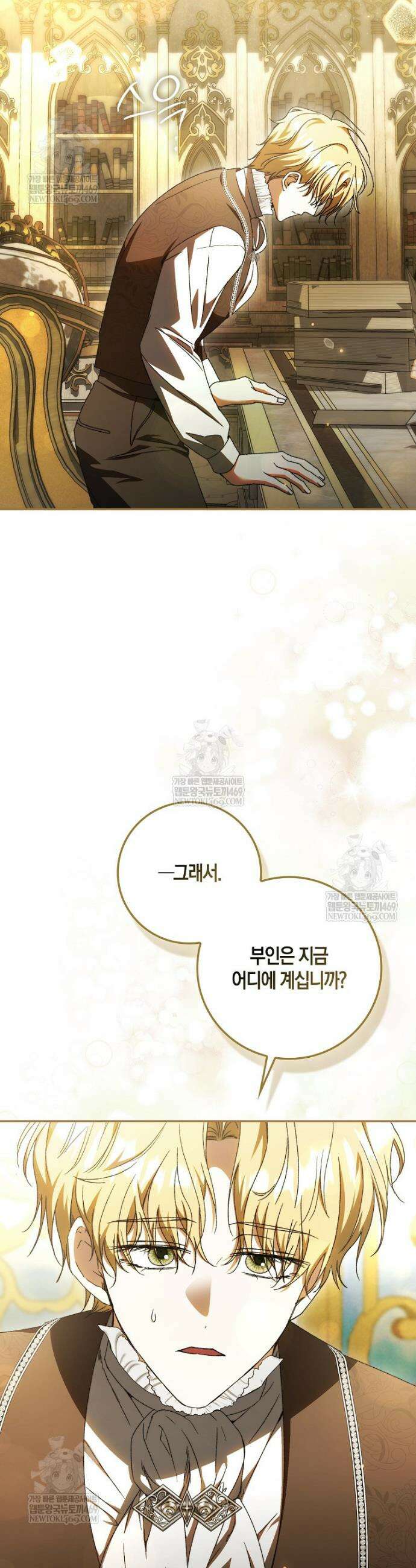 남편이 최애인데 이혼당할 것 같다 19화 17