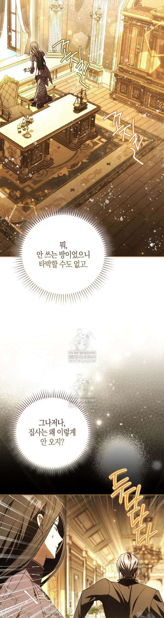 남편이 최애인데 이혼당할 것 같다 19화 20