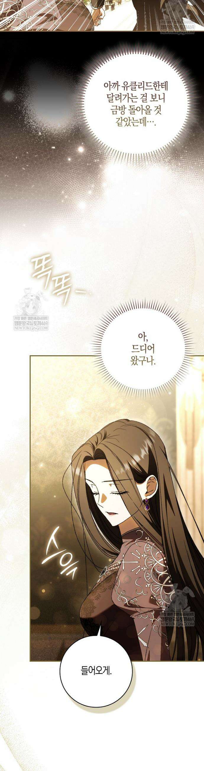 남편이 최애인데 이혼당할 것 같다 19화 21