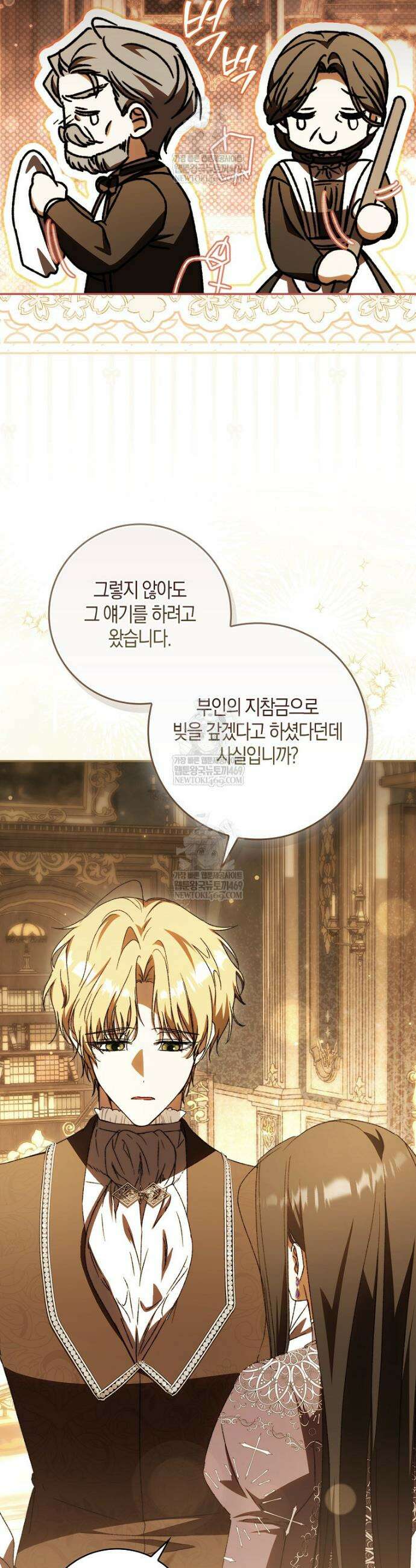 남편이 최애인데 이혼당할 것 같다 19화 27
