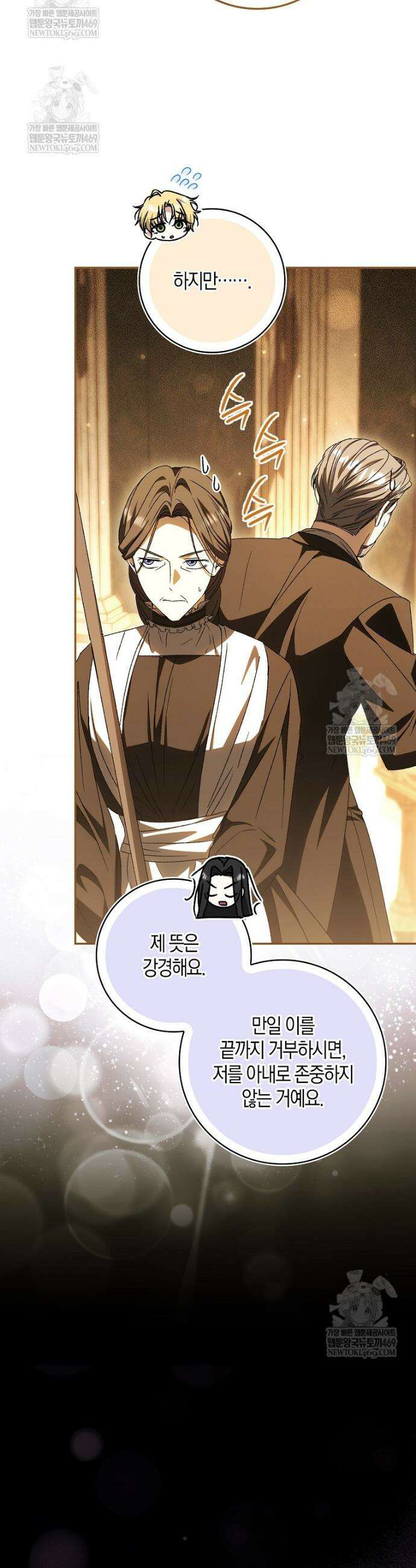 남편이 최애인데 이혼당할 것 같다 19화 39