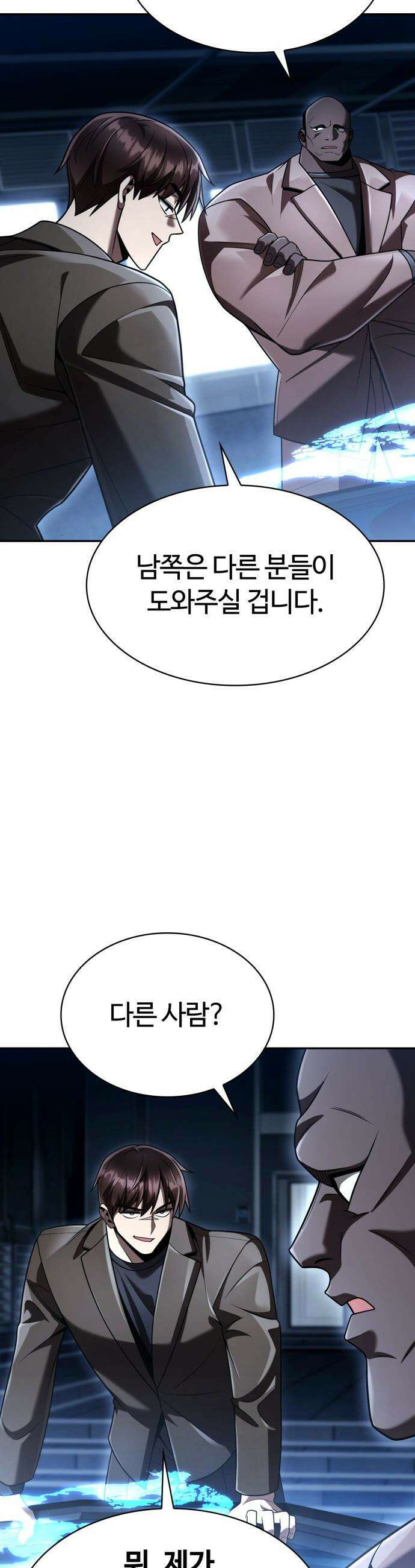 회귀한 천재 헌터의 슬기로운 청소생활 - 137화 4