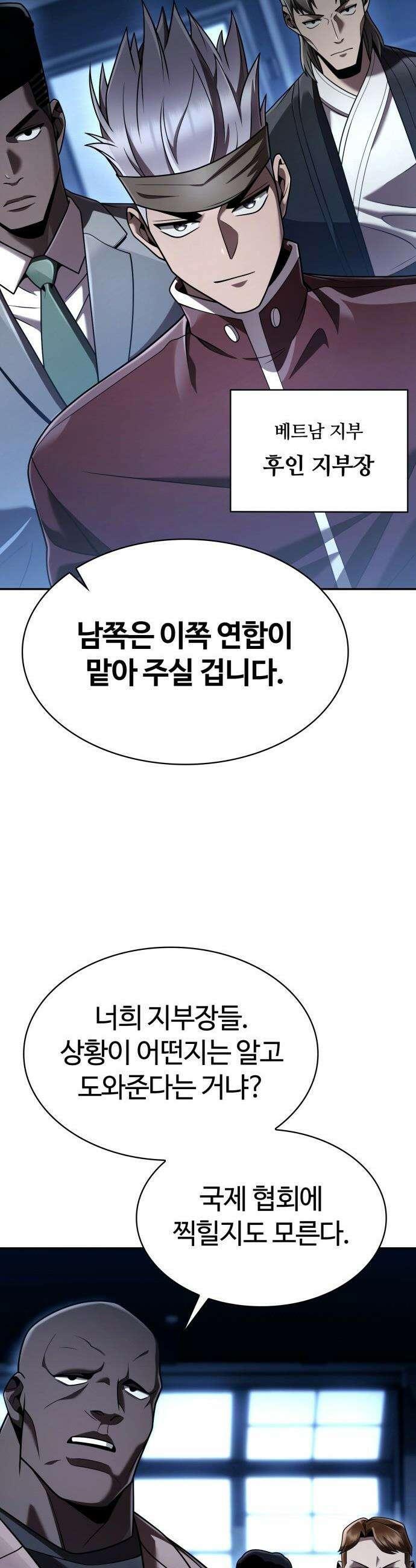 회귀한 천재 헌터의 슬기로운 청소생활 - 137화 7