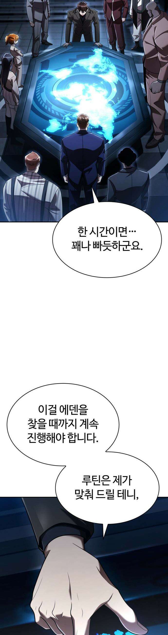 회귀한 천재 헌터의 슬기로운 청소생활 - 137화 10