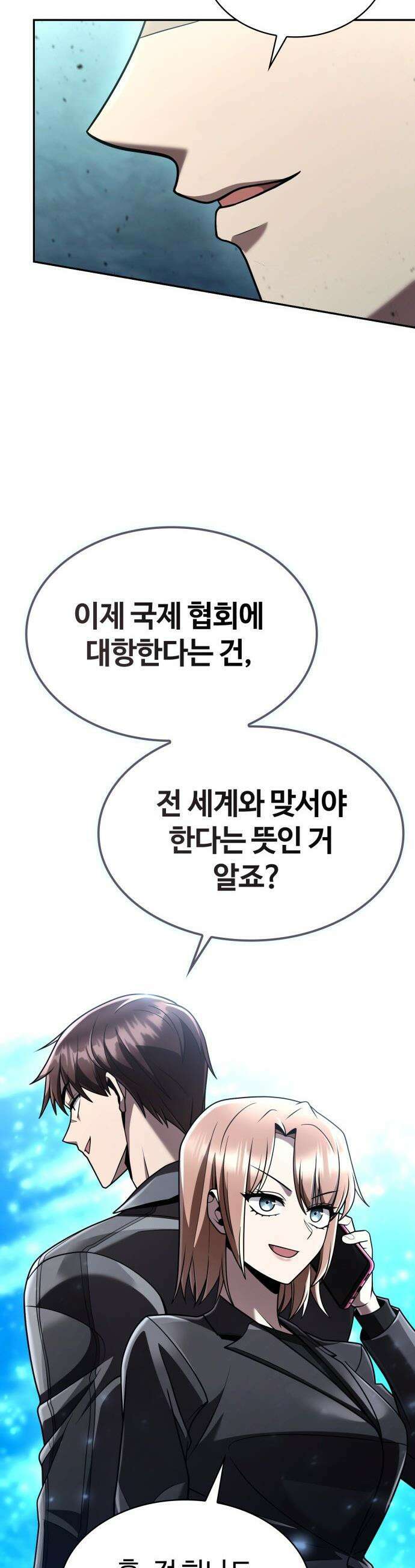 회귀한 천재 헌터의 슬기로운 청소생활 - 137화 31