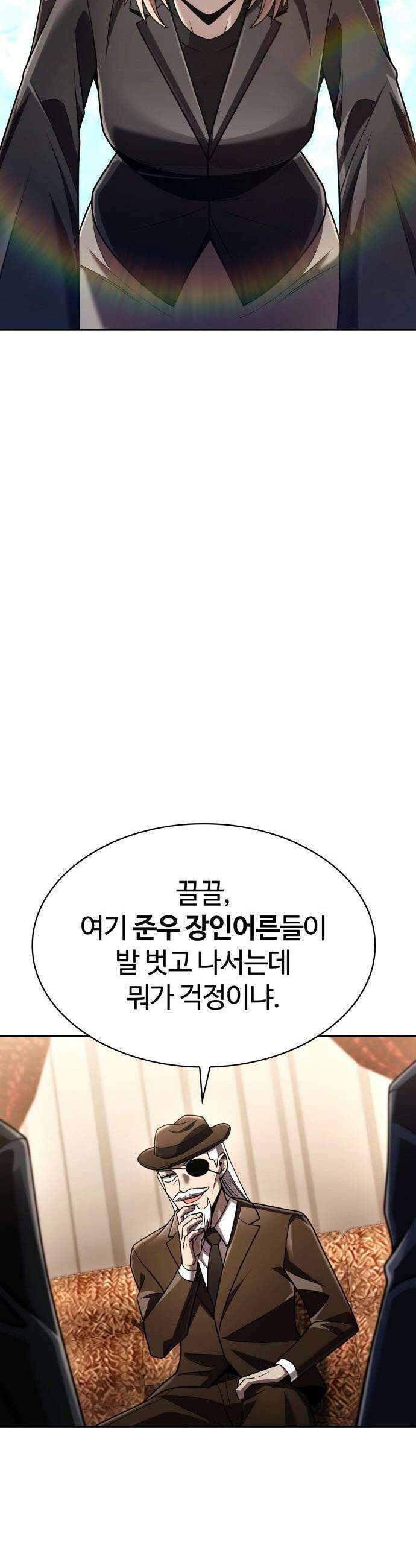 회귀한 천재 헌터의 슬기로운 청소생활 - 137화 37