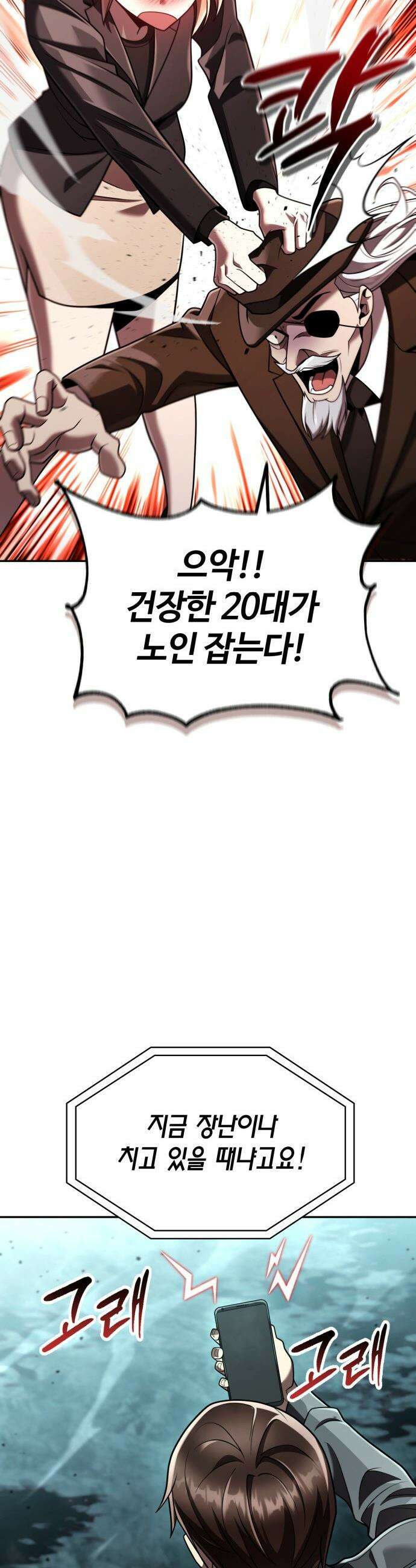 회귀한 천재 헌터의 슬기로운 청소생활 - 137화 39