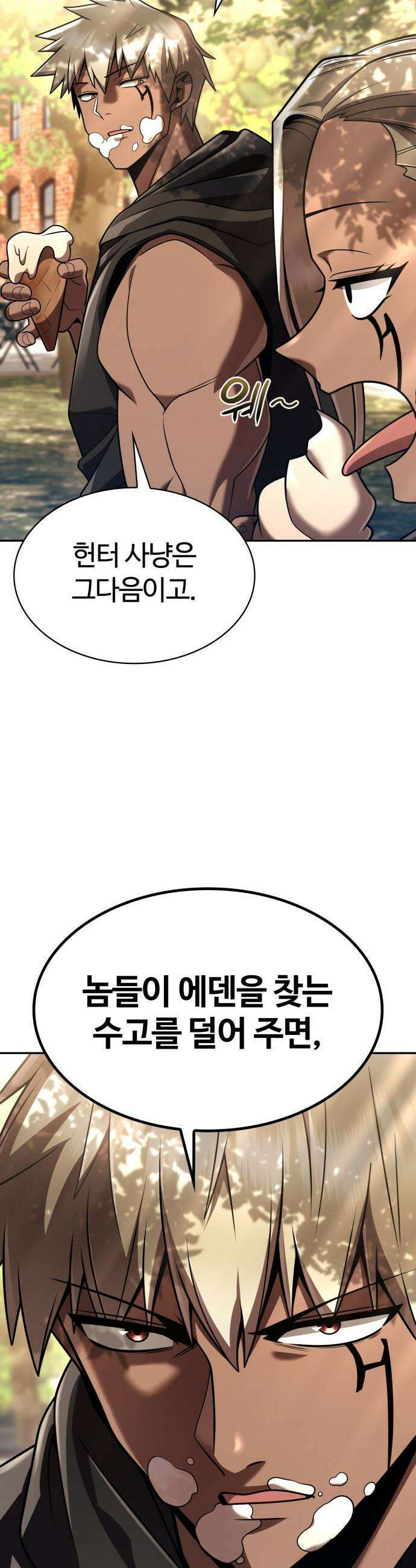 회귀한 천재 헌터의 슬기로운 청소생활 - 137화 50