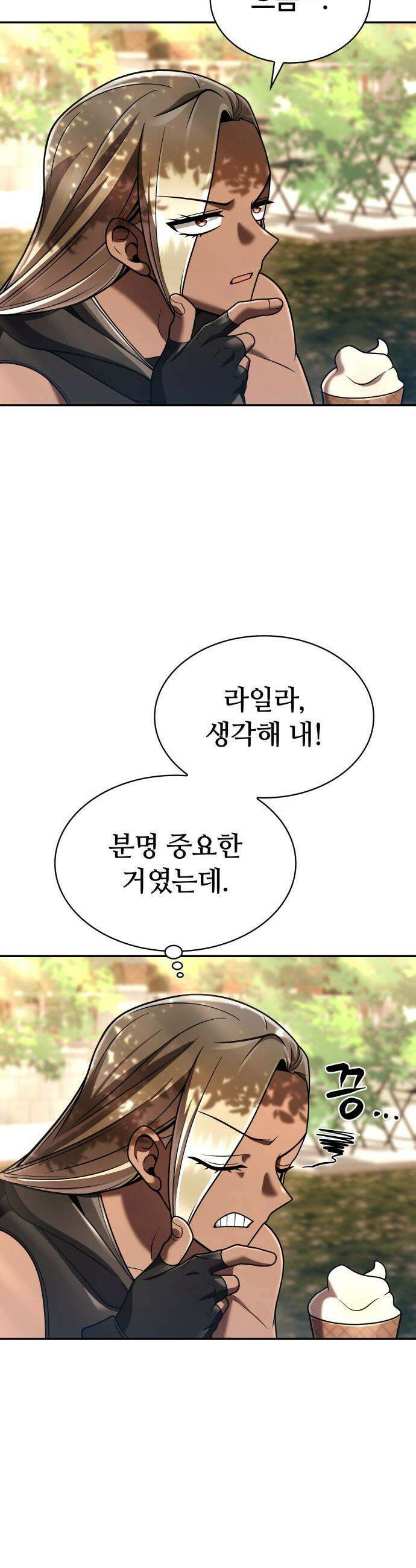 회귀한 천재 헌터의 슬기로운 청소생활 - 137화 55