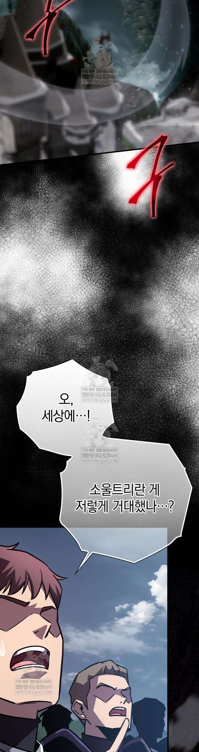 한계 찢는 천재마법사 38화 2
