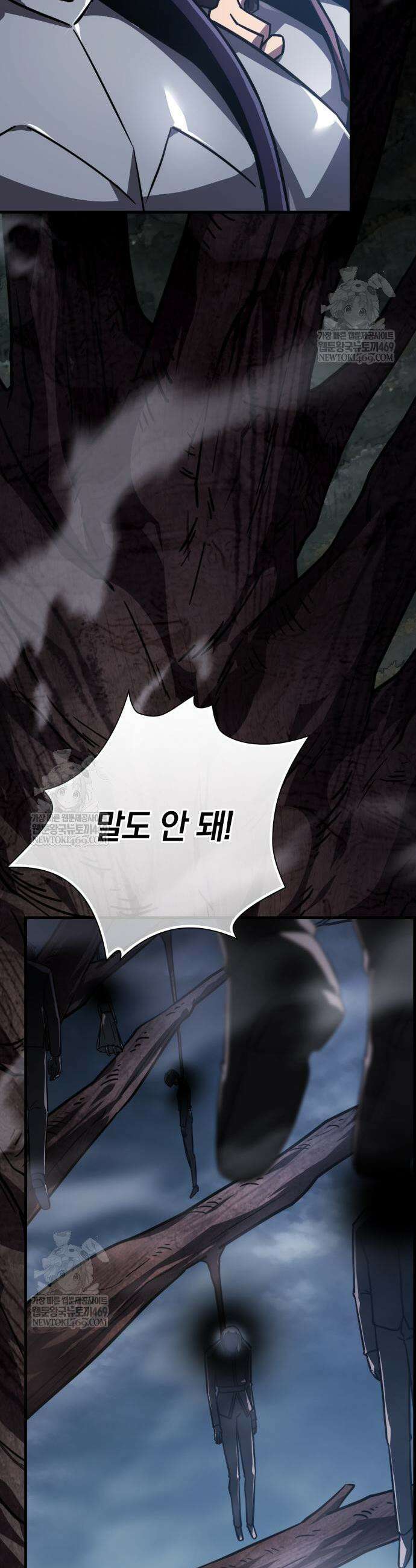 한계 찢는 천재마법사 38화 3