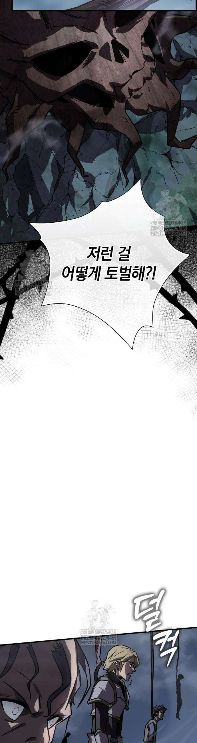 한계 찢는 천재마법사 38화 4