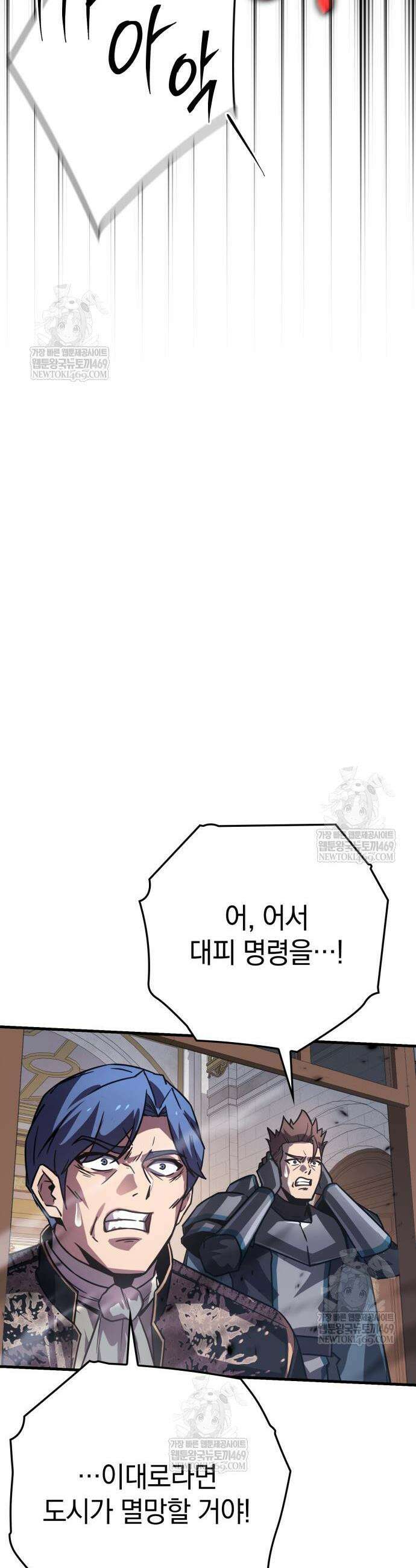 한계 찢는 천재마법사 38화 7
