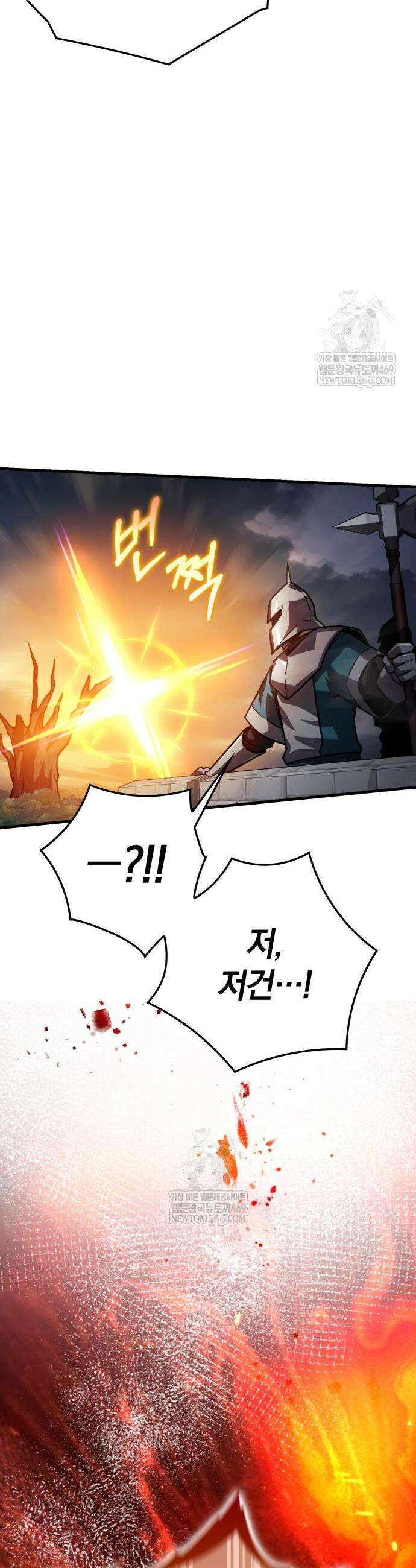 한계 찢는 천재마법사 38화 8