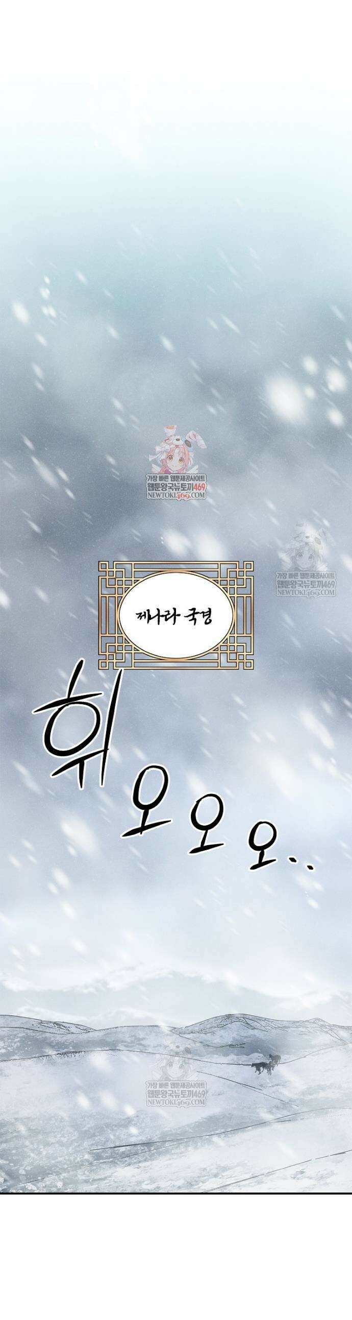 국혼 67화 1