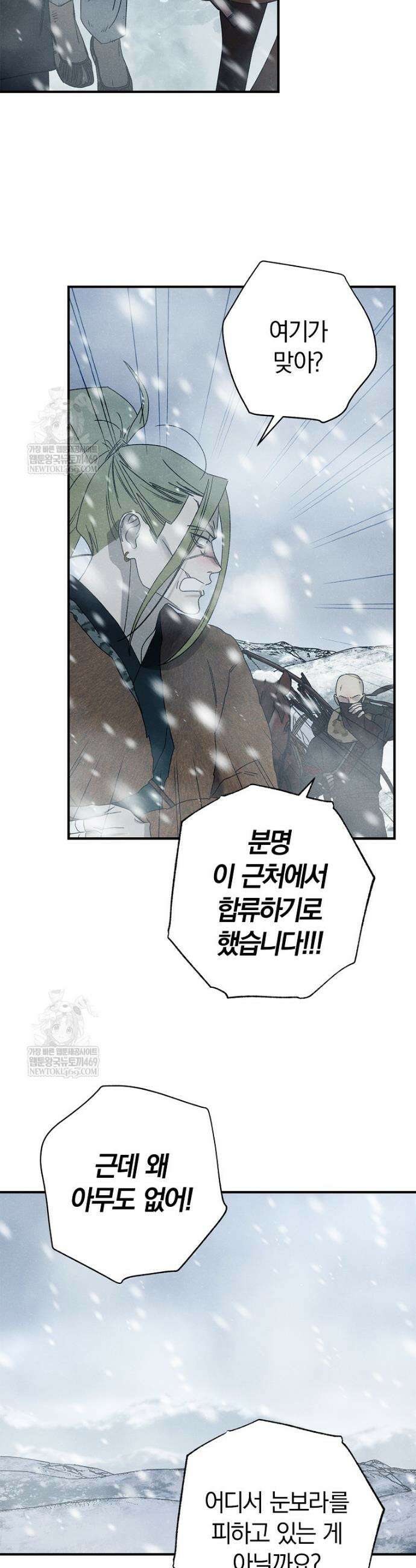 국혼 67화 3