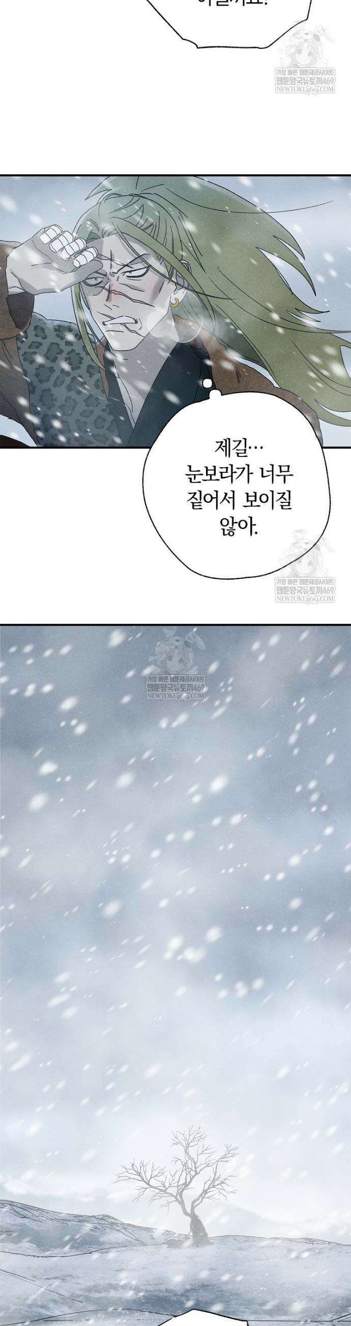 국혼 67화 4