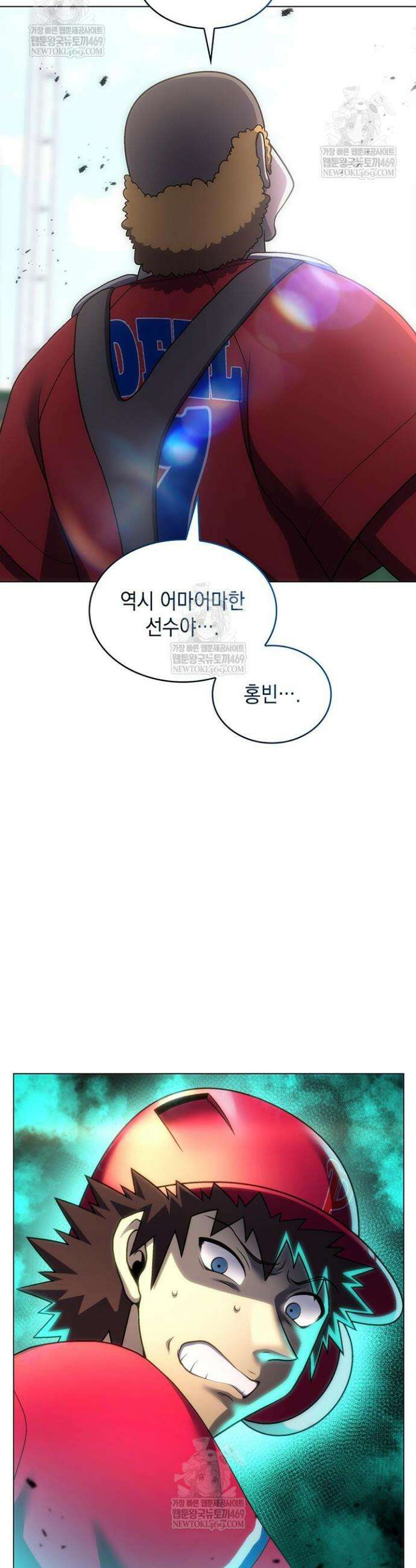 홈 플레이트의 빌런 190화 8