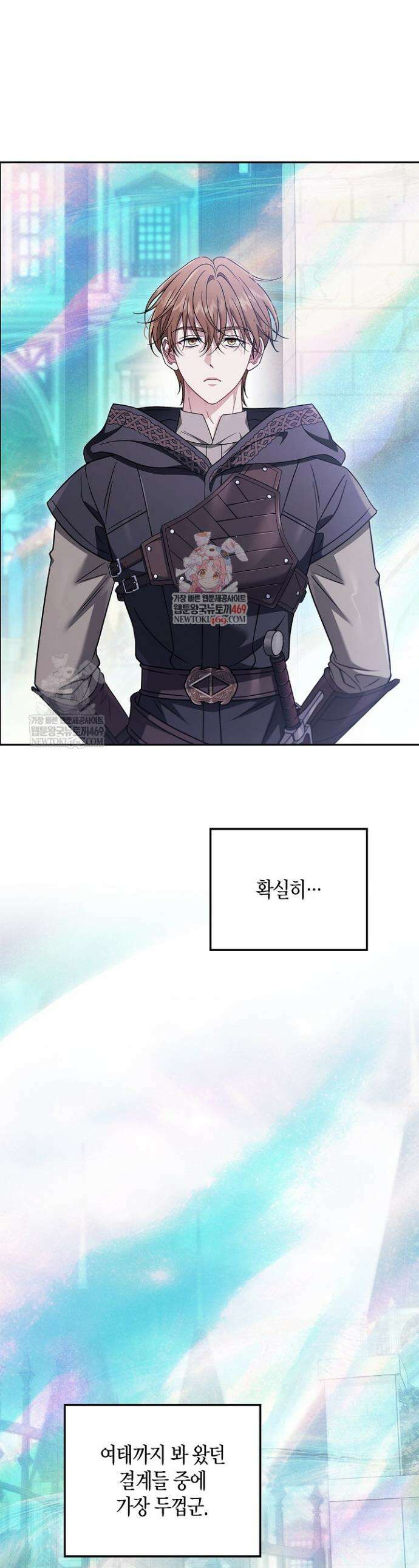 흑막의 독 감별사가 되겠습니다 94화 1