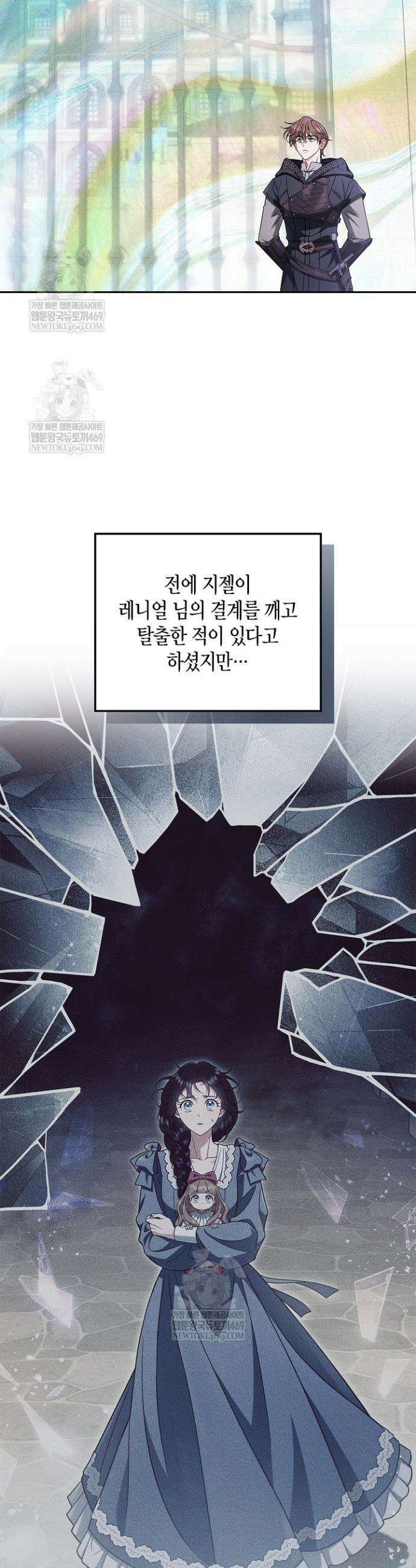 흑막의 독 감별사가 되겠습니다 94화 2
