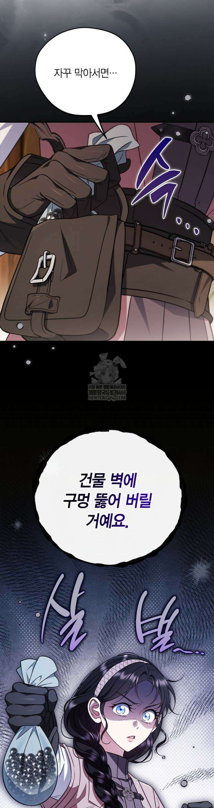 흑막의 독 감별사가 되겠습니다 94화 23