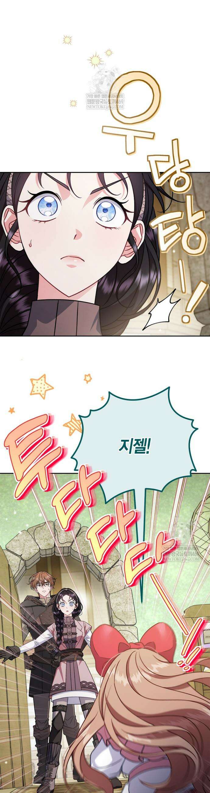 흑막의 독 감별사가 되겠습니다 94화 27
