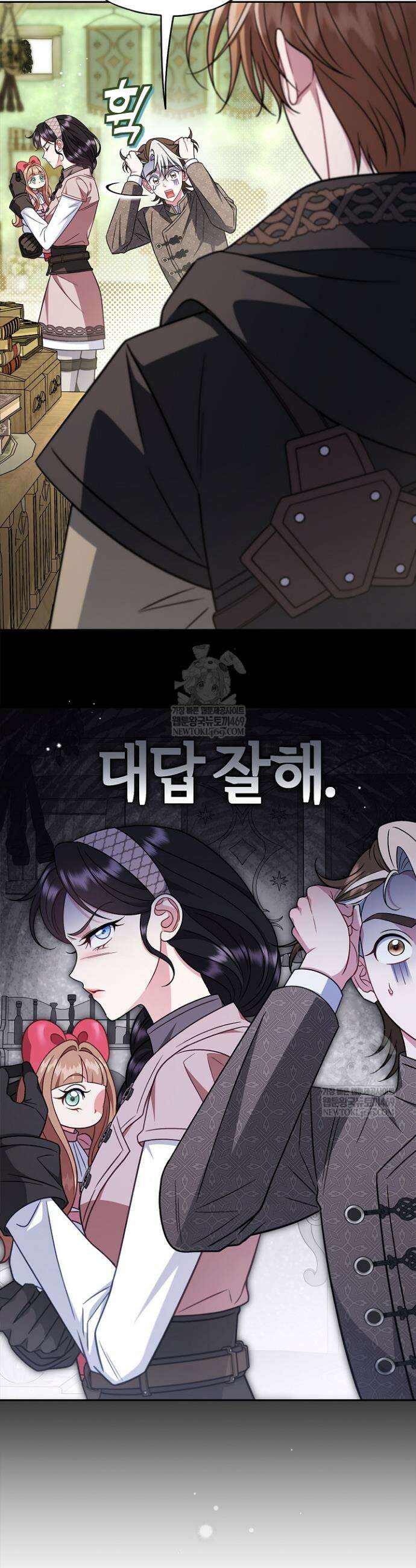흑막의 독 감별사가 되겠습니다 94화 38
