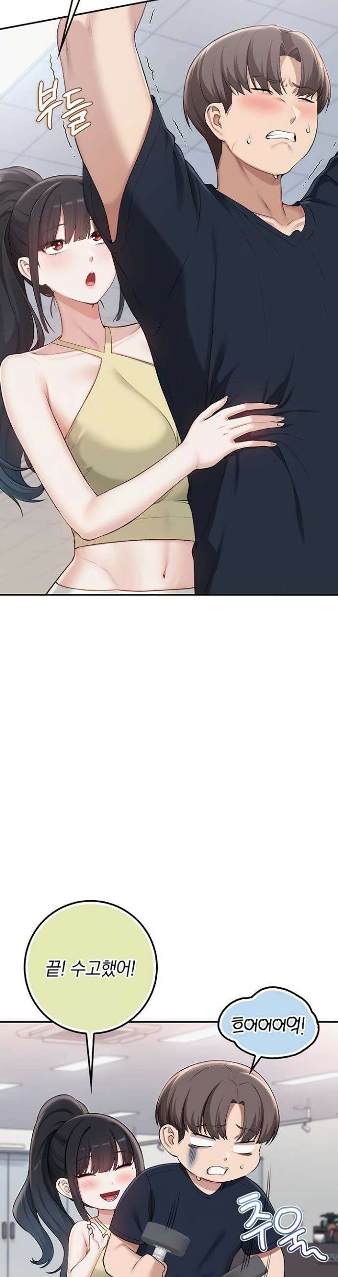 대학교 야한 여사친들 24화 3