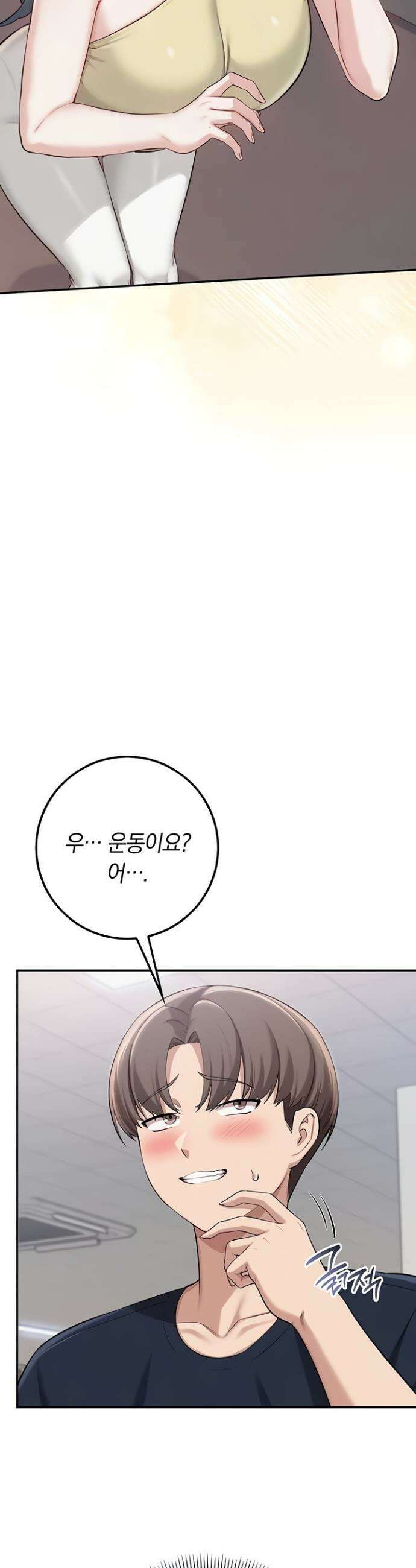 대학교 야한 여사친들 24화 6