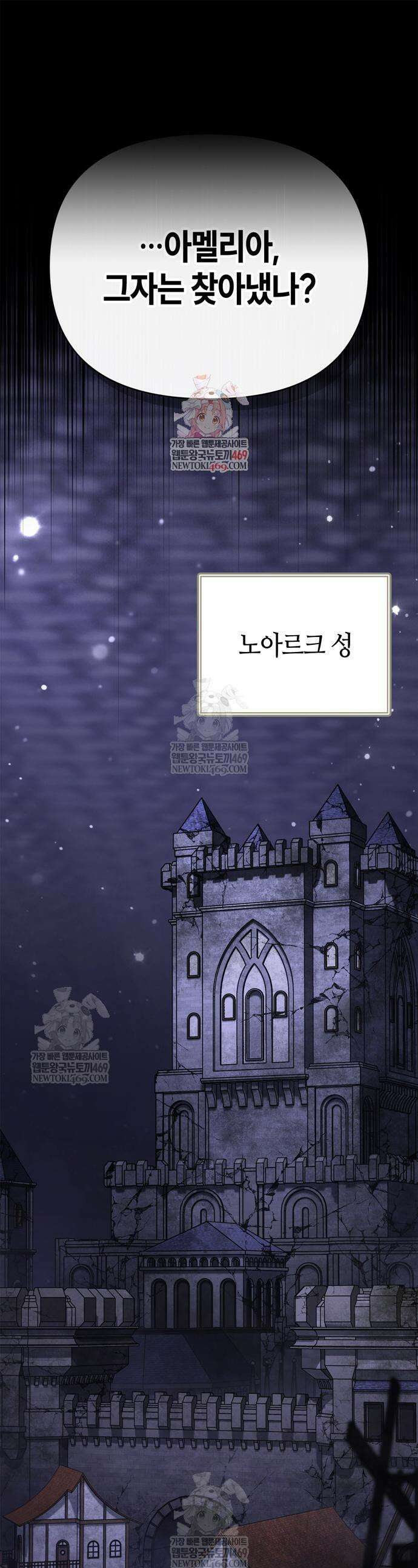 게임 속 바바리안으로 살아남기 134화 1