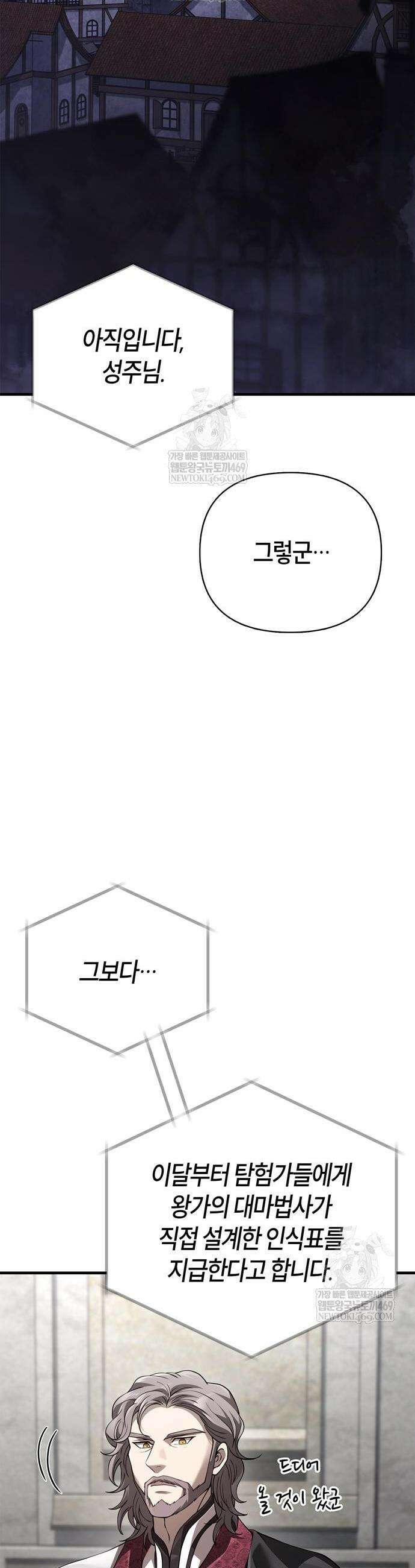 게임 속 바바리안으로 살아남기 134화 2