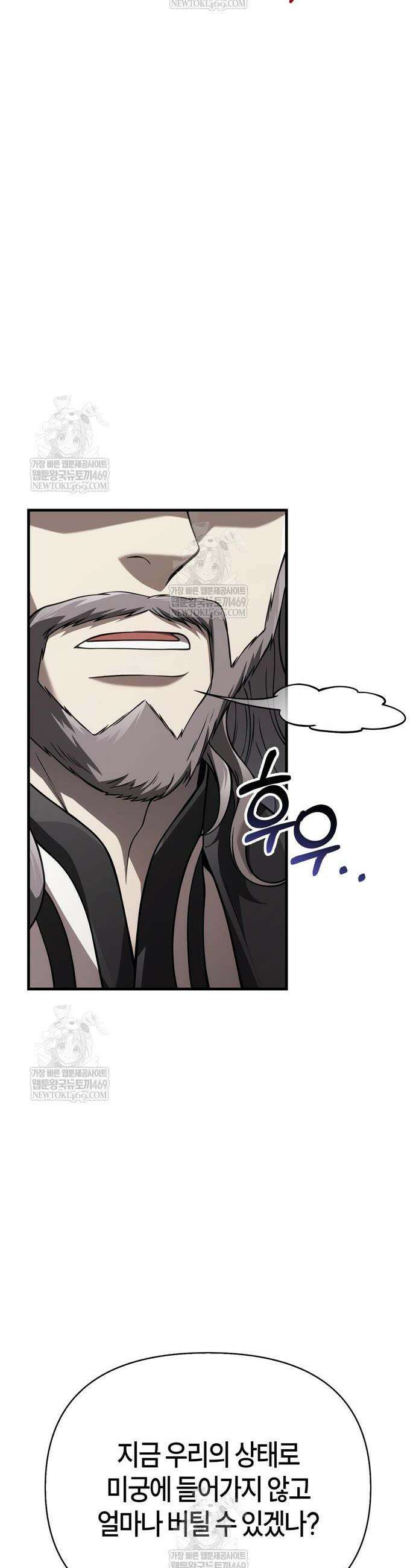 게임 속 바바리안으로 살아남기 134화 7