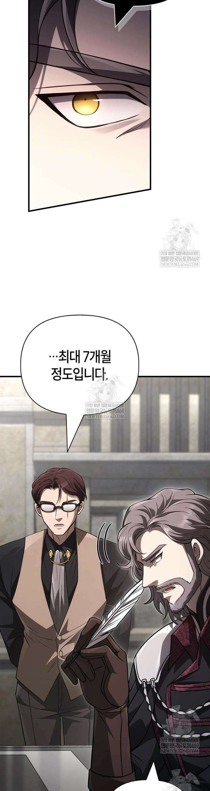 게임 속 바바리안으로 살아남기 134화 9