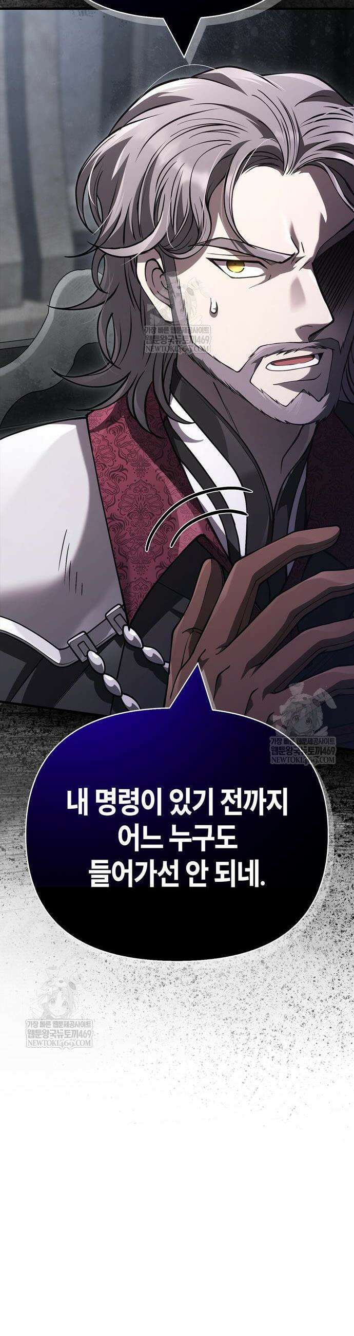 게임 속 바바리안으로 살아남기 134화 11