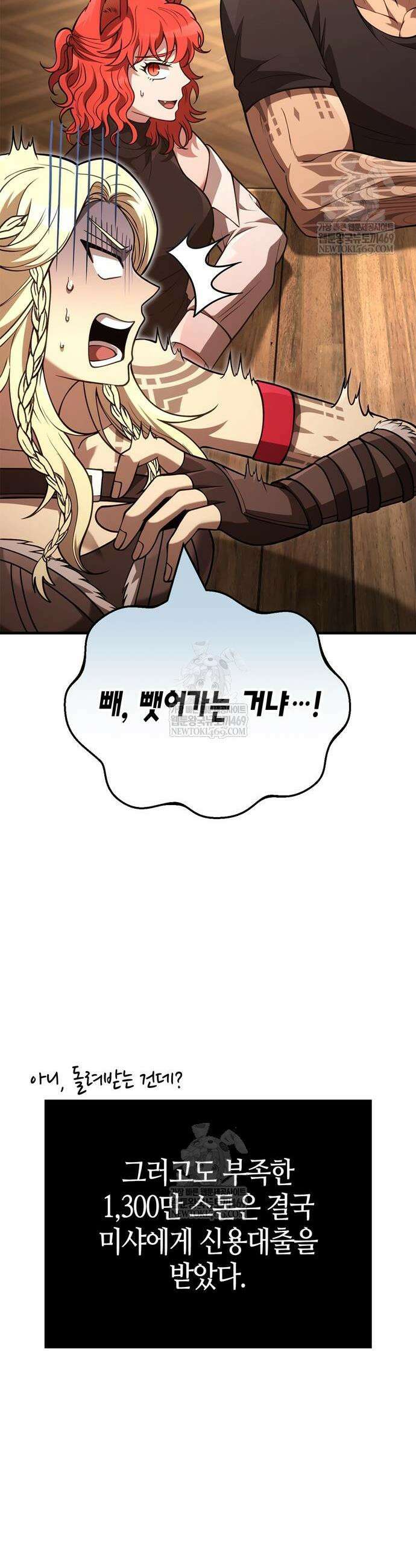 게임 속 바바리안으로 살아남기 134화 27