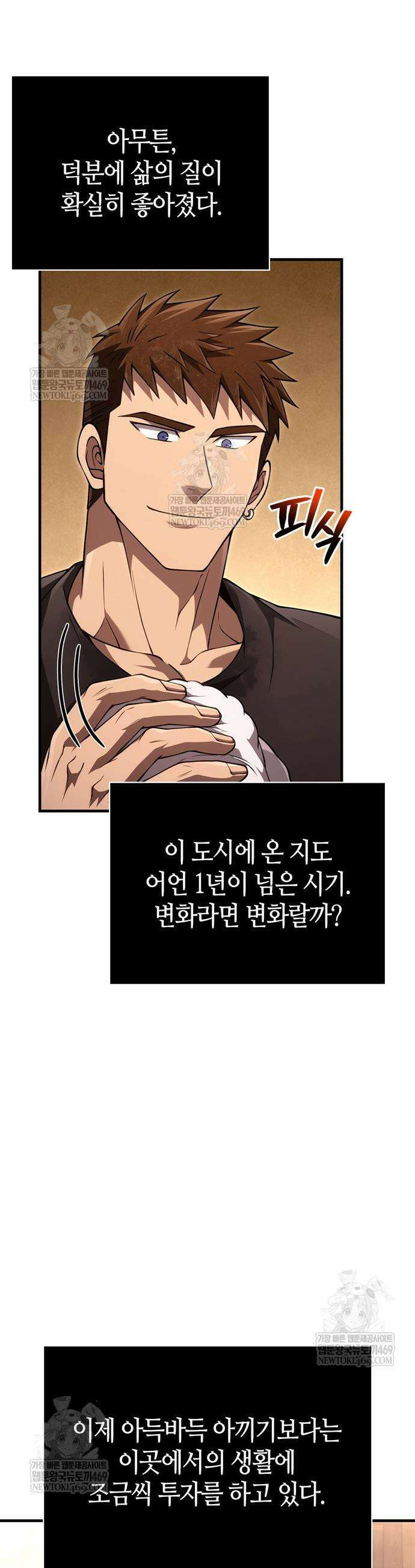 게임 속 바바리안으로 살아남기 134화 36